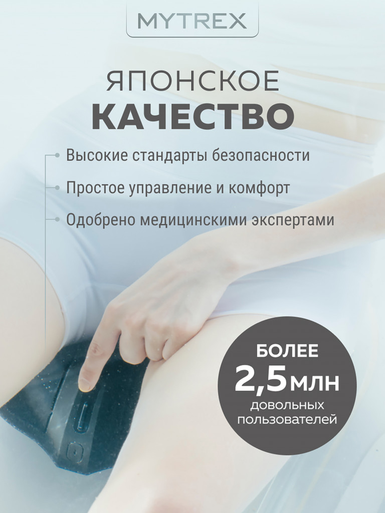 Прибор для ухода и массажа за телом MYTREX AQUA QUTTO MT-A®