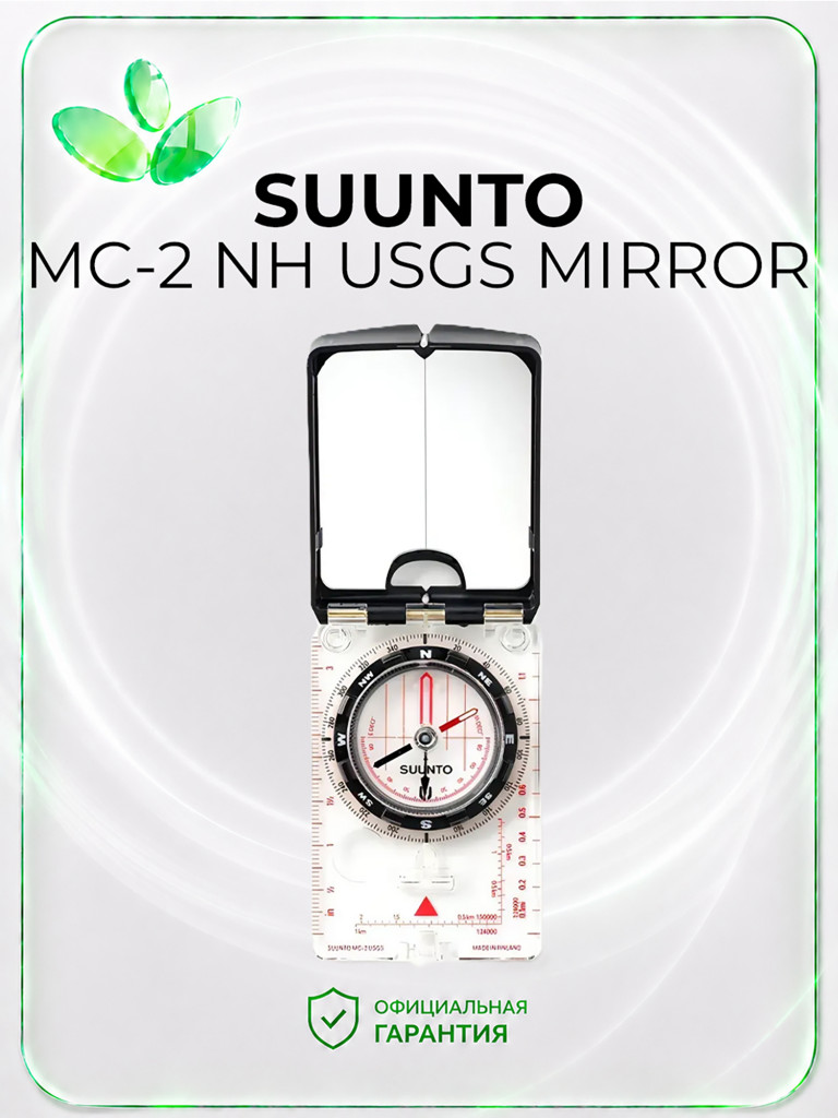 Компас Suunto MC-2 NH USGS зеркальный, SS004239001