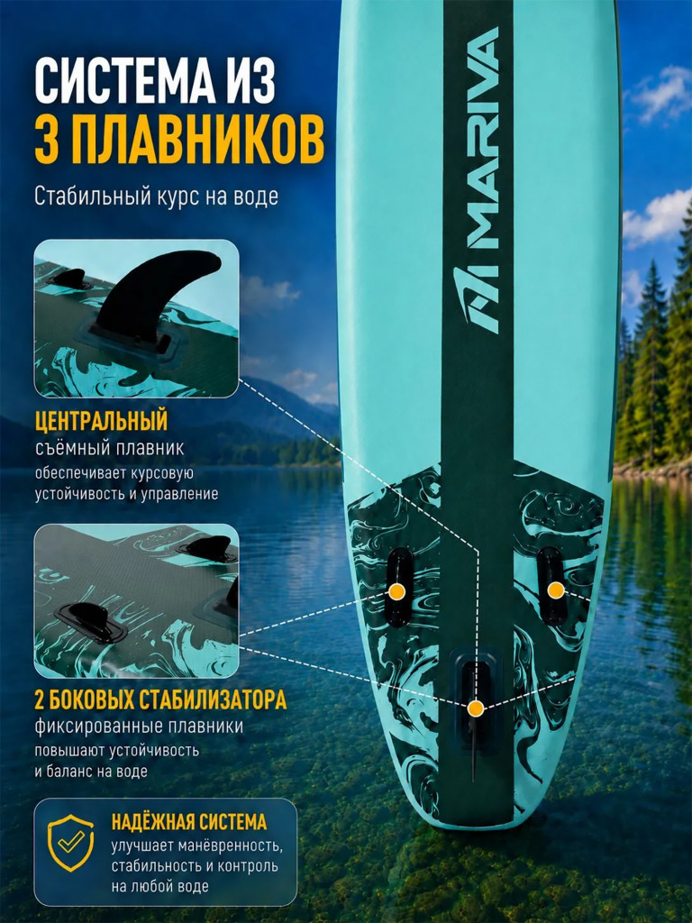 Сапборд MARIVA Cruiser Green 350 см, двухслойный