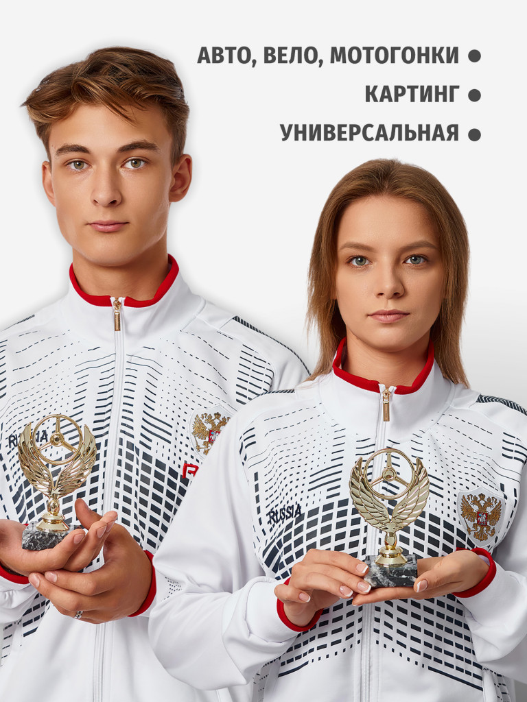 Кубок для награждения победителей Автоспорт 4 шт. Награда для спорта и конкурсов.