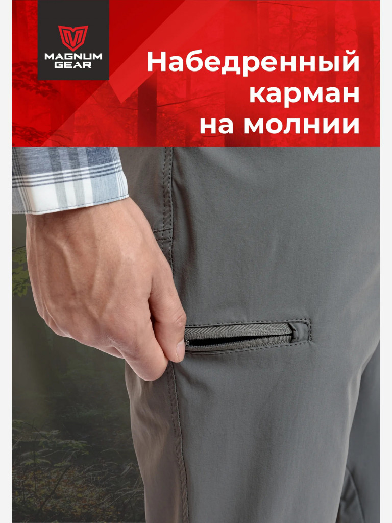 Брюки для рыбалки мужские MAGNUM GEAR BREEZE серый