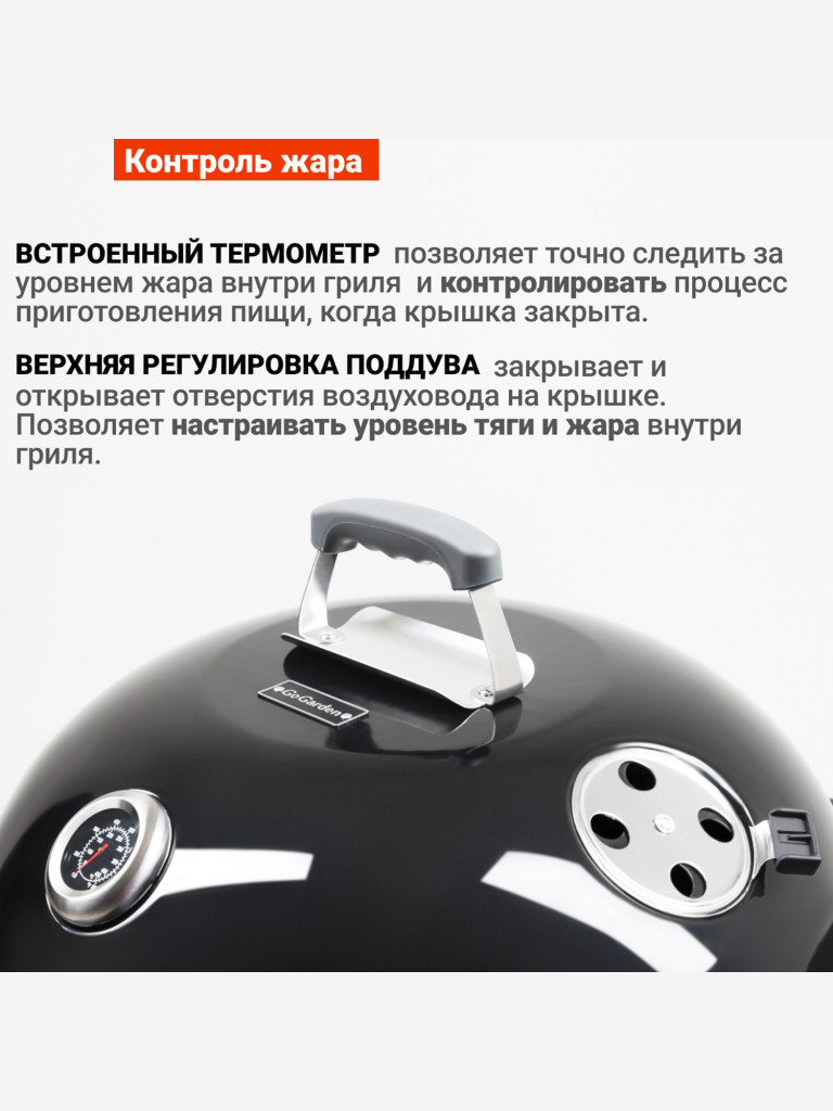Угольный гриль барбекю Go Garden Premium 46