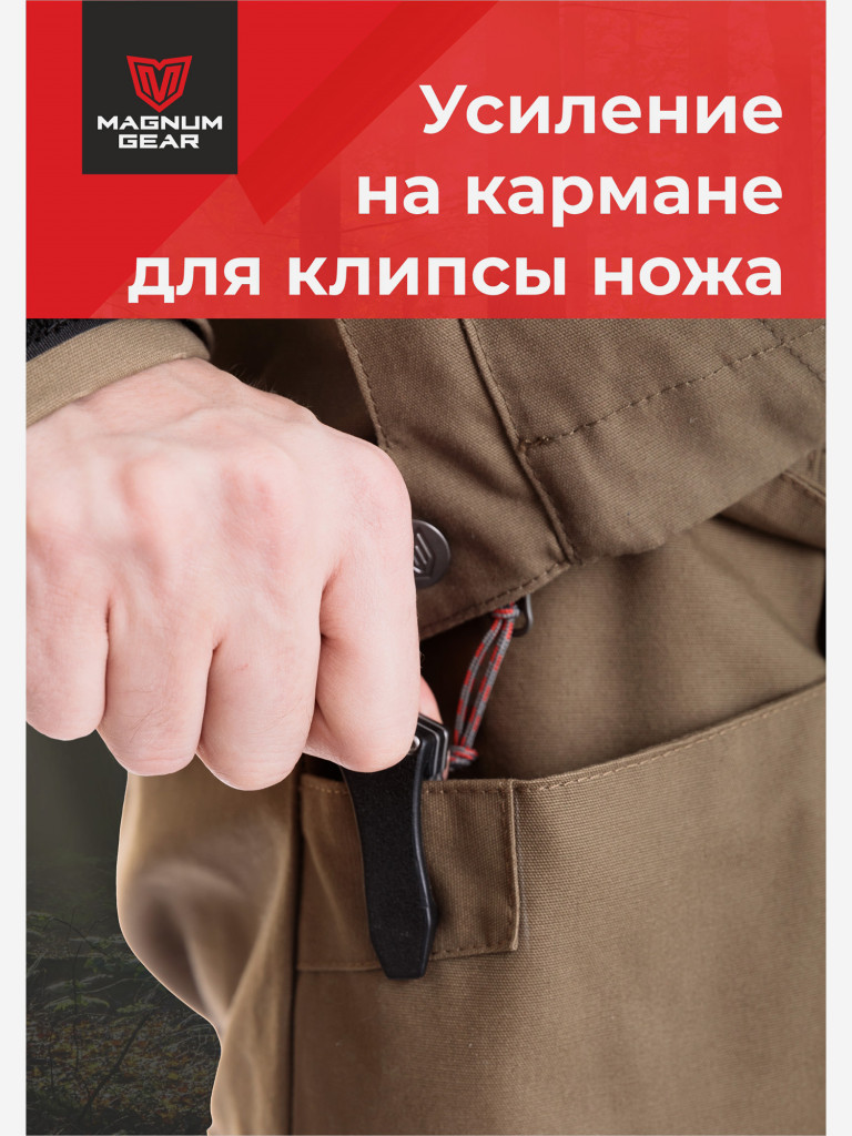 Антиклещевой костюм MAGNUM GEAR FORESTER коричневый