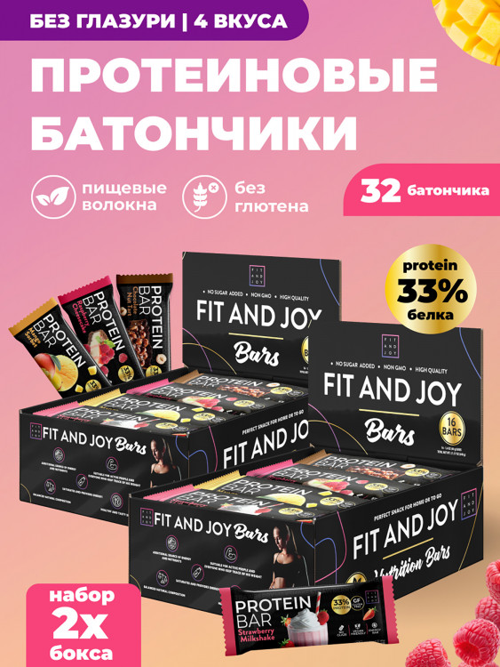 Протеиновые батончики без глазури, без сахара набор 32 шт FIT AND JOY, ассорти 4 вкуса