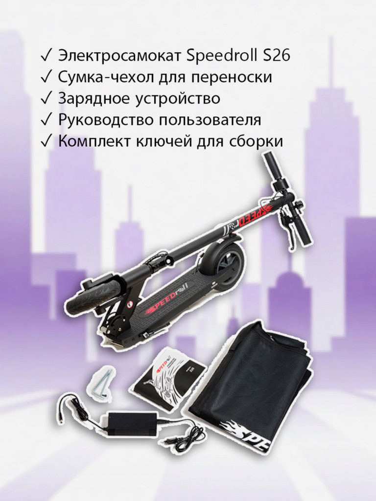 Электросамокат SpeedRoll S26