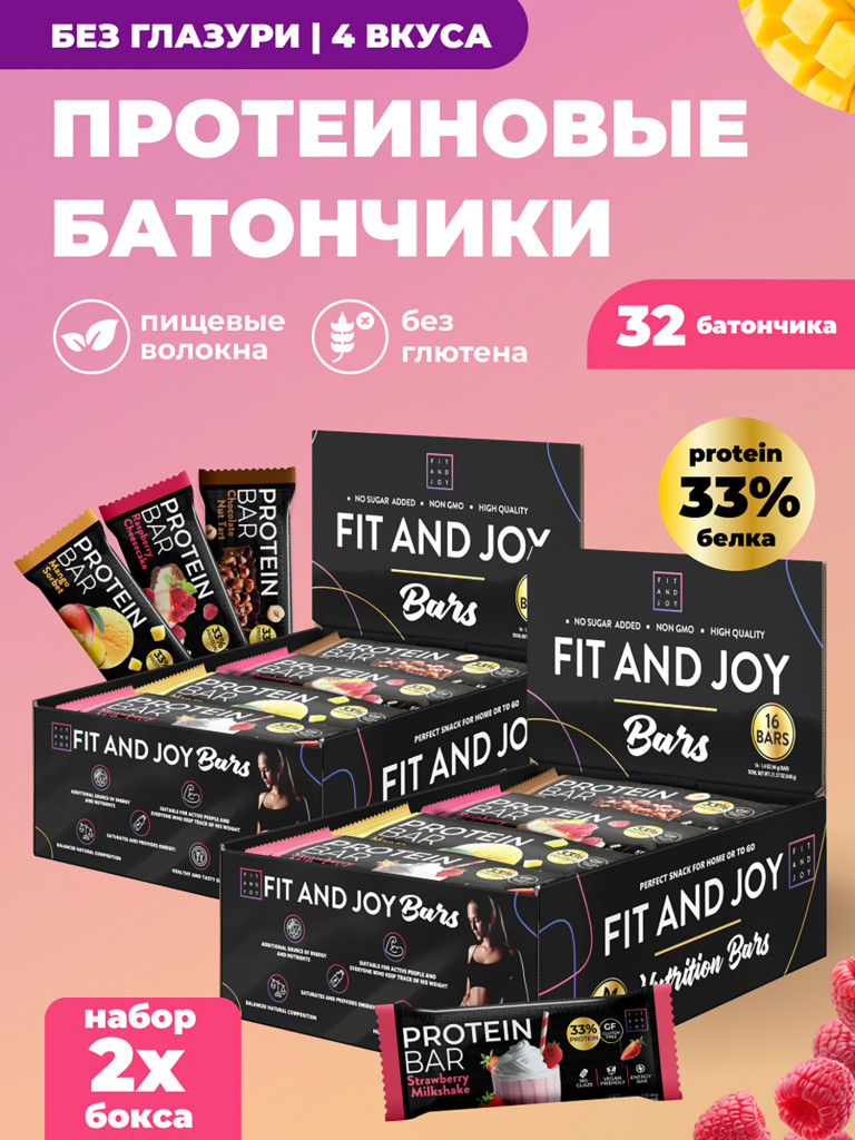 Протеиновые батончики без глазури, без сахара набор ассорти 4 вкуса 32шт