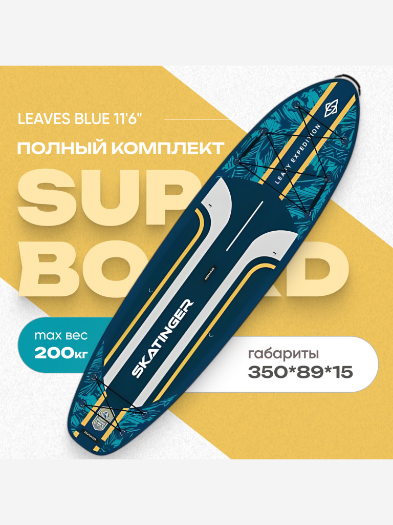 Туринговый двухслойный сапборд LEAVES 11'6" BLUE
