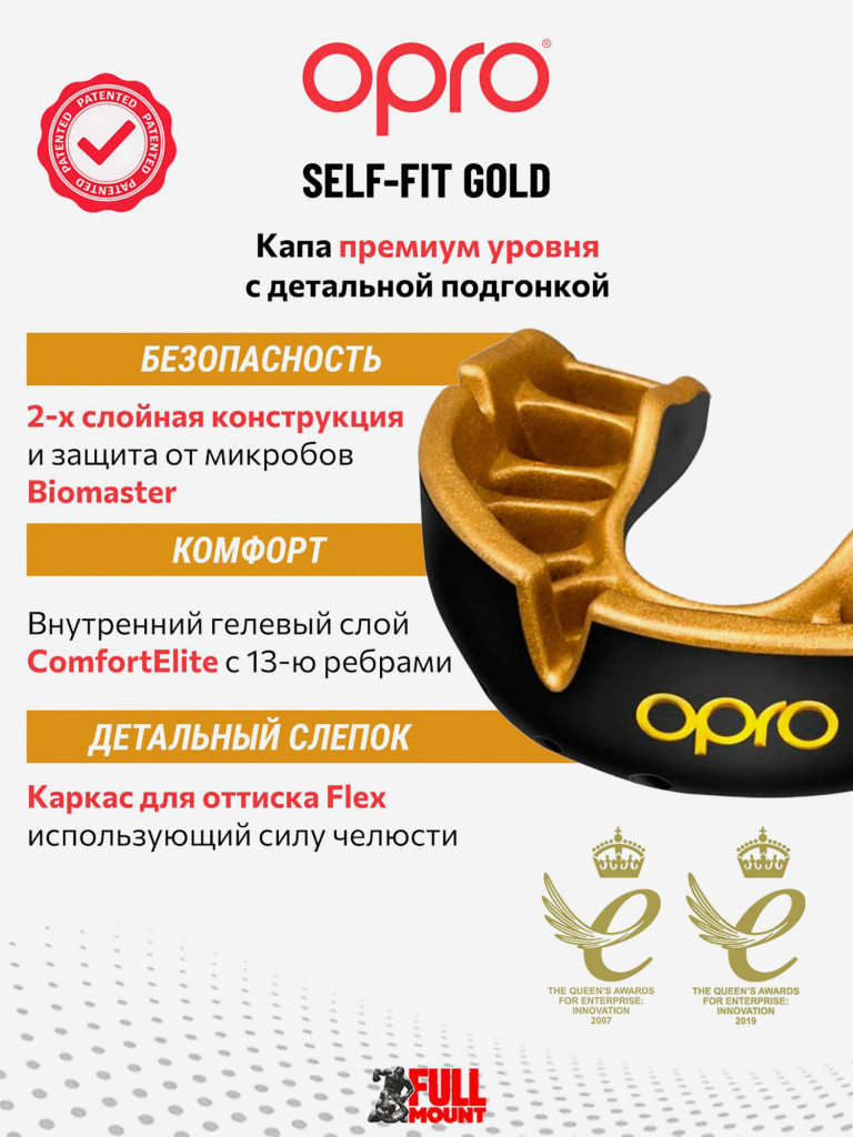 Боксерская капа взрослая, спортивная, защитная для зубов OPRO Self-Fit Gold - Black/Gold