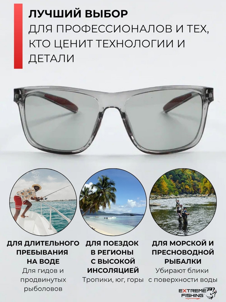 Очки поляризационные солнцезащитные Extreme Fishing Addiction фотохромные ADD-712