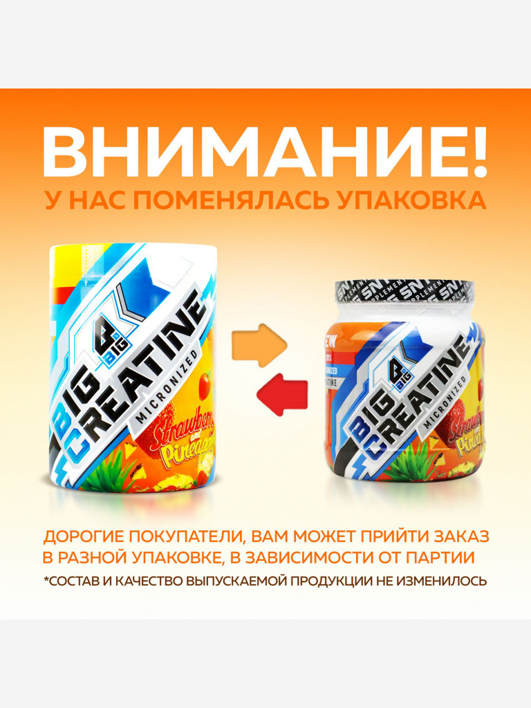 Креатин моногидрат BIGSNT BIG CREATINE для набора мышечной массы, силы и выносливости / 400 грамм, 80 порций, Клубника-Ананас