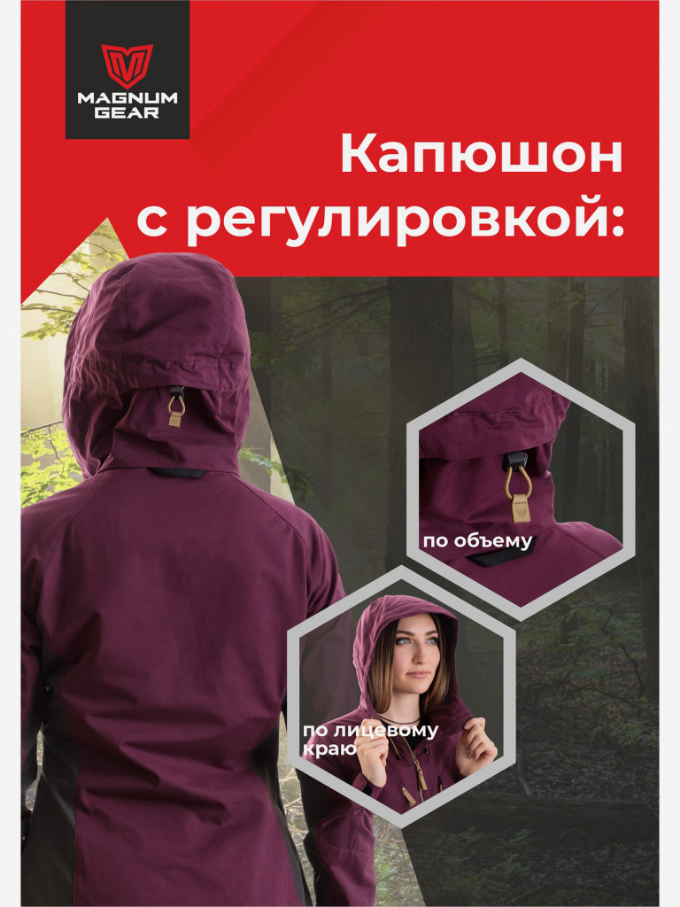 Костюм женский MAGNUM GEAR MONTANA вишня/графит