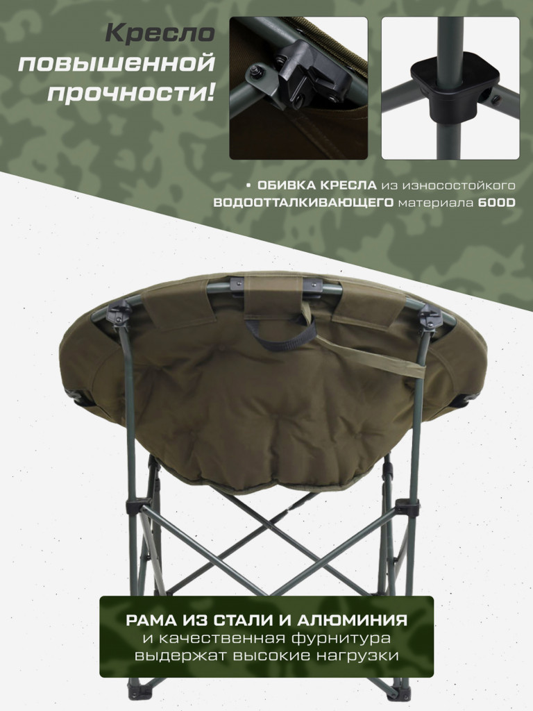 Кресло карповое CARP PRO Round CPR2