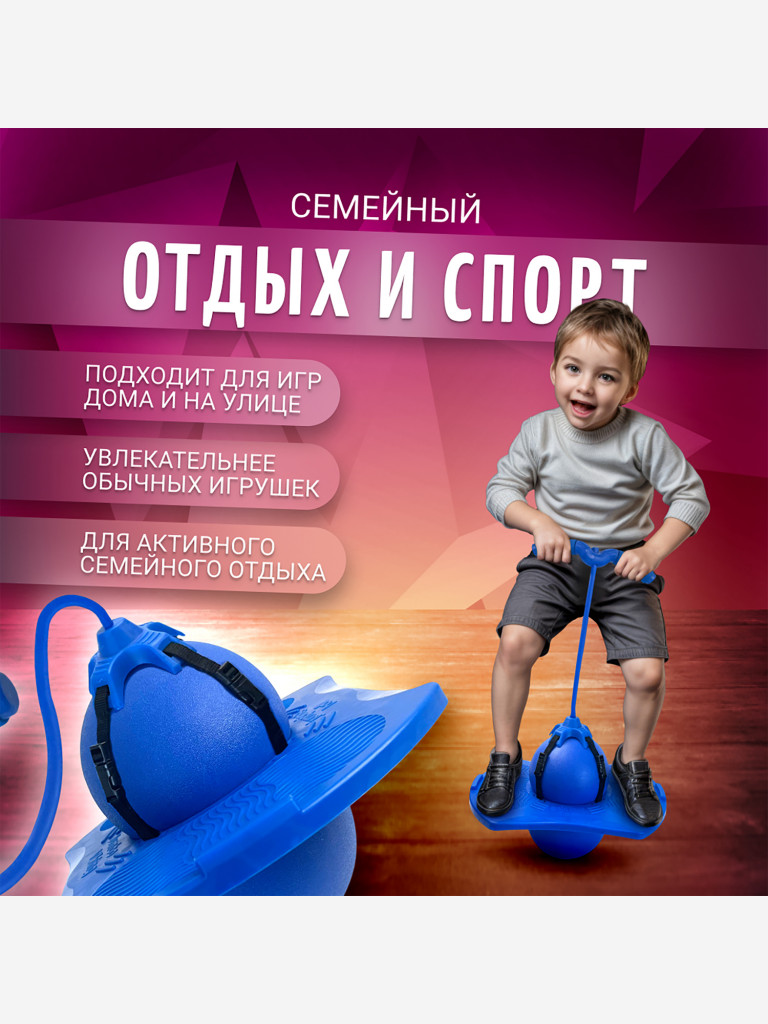 Мяч Nonstopika Action синий (с держателем)