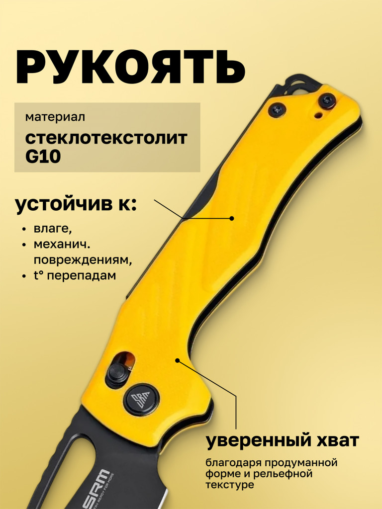 Нож складной SRM Mirage 239X-GY