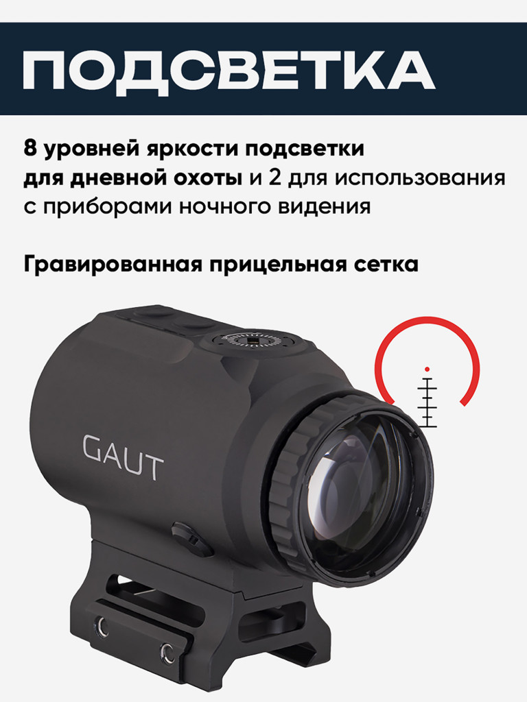 Призматический прицел Gaut Sapphire 3x18