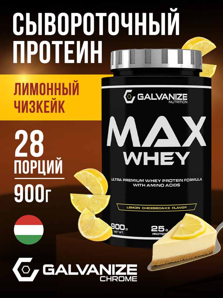 Протеин Galvanize Nutrition Max Whey , 900 г, лимонный чизкейк