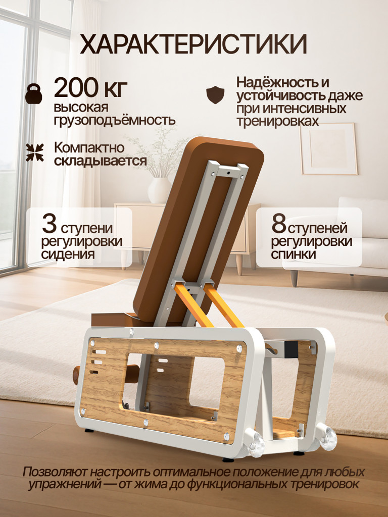 Многофункциональная регулируемая скамья Fitronix Pure Wood