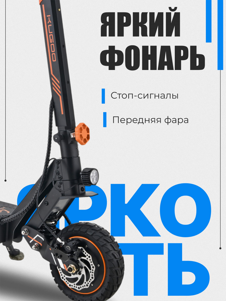 Электросамокат KUGOO F1 pro max (2*1000W, 22.5 Ah)