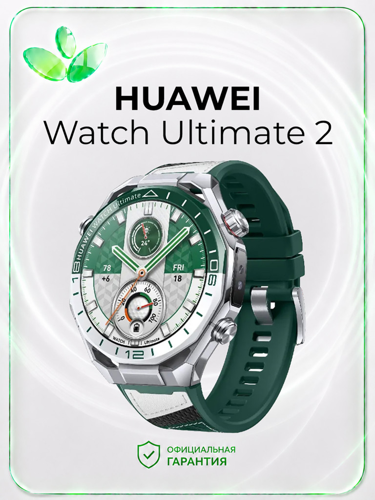 Умные часы HUAWEI Watch Ultimate 2, MCH-AL00, зеленый
