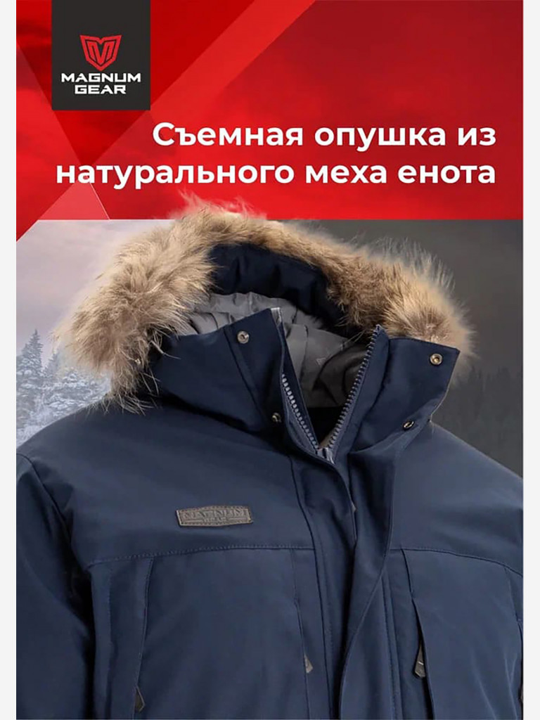 Парка для охоты мужская MAGNUM GEAR HUSKY PARKA -40°С синий