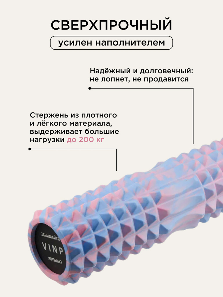 Ролик спортивный для спины и шеи VINP розово-фиолетовый