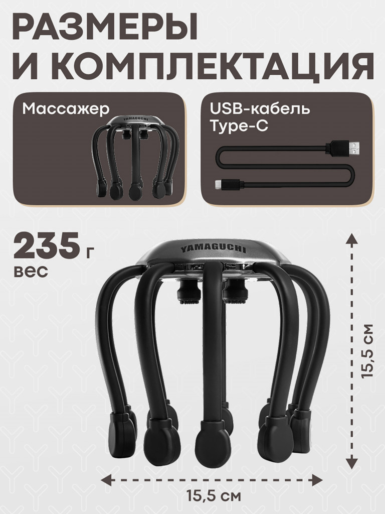 Массажёр для головы Yamaguchi Galaxy Super Light