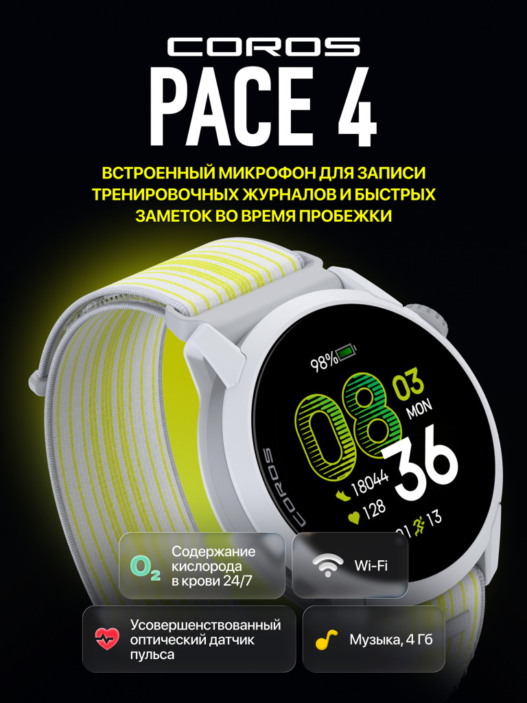 Спортивные часы COROS PACE 4 GPS