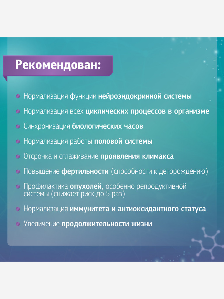 Пептиды эпифиза A-8 - Эндолутен N20