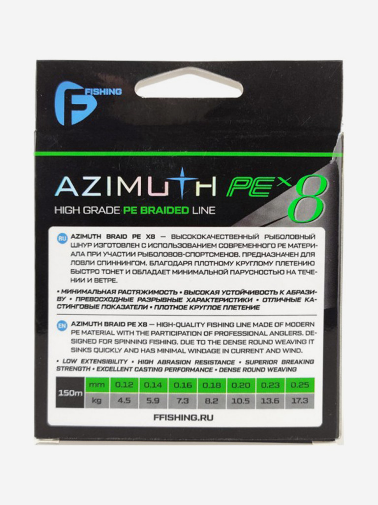 Шнур F-FISHING Azimuth PE X8 150м Dark Green 0,25мм 17,3кг/38lb