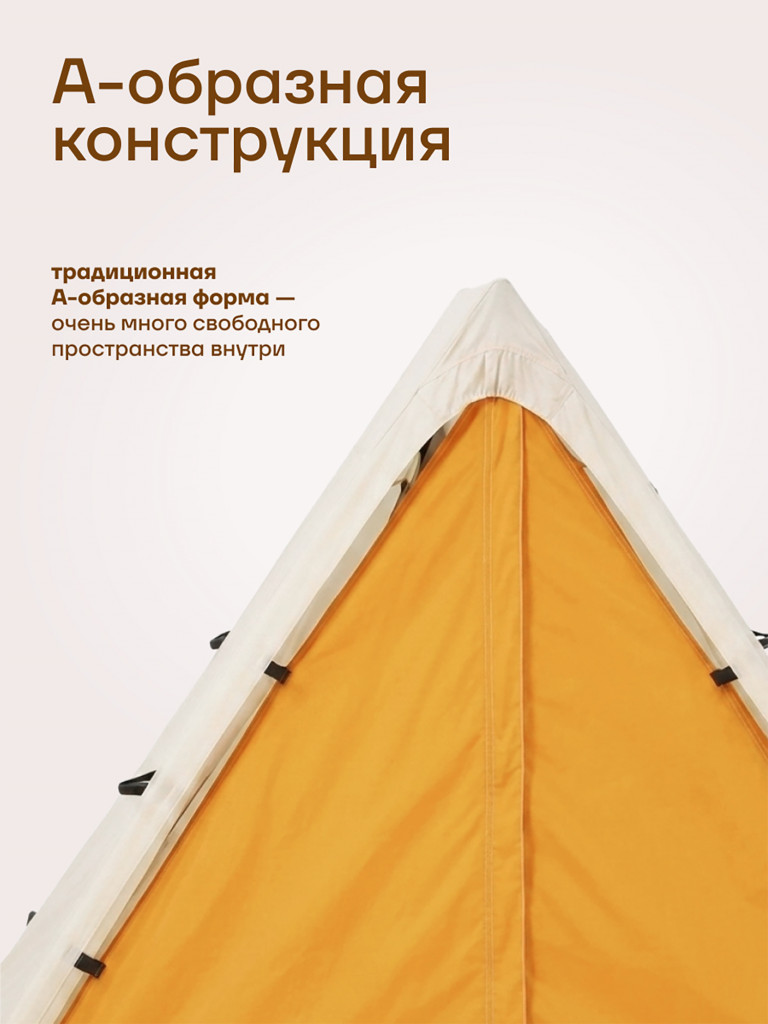 Палатка KLMN двухместная Орбита-2 быстросборная, бежево-желтая