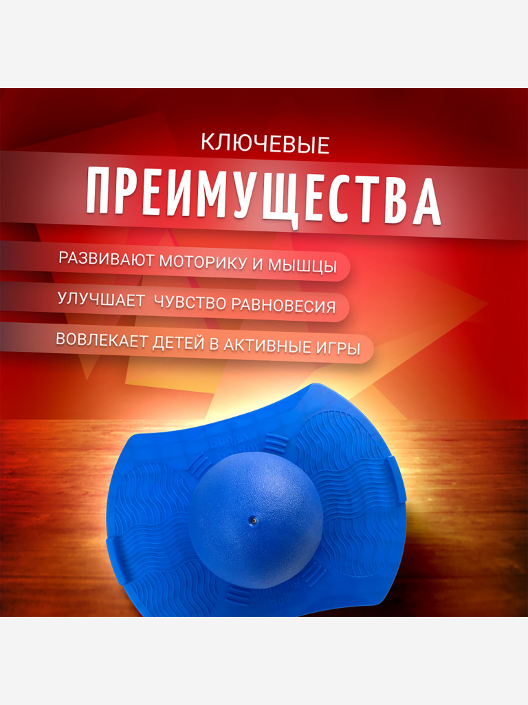 Мяч Nonstopika Action синий