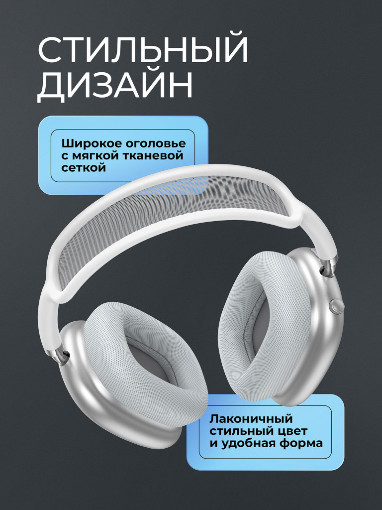 Беспроводные накладные наушники Stereo Life, bluetooth 5.4, 350мАч