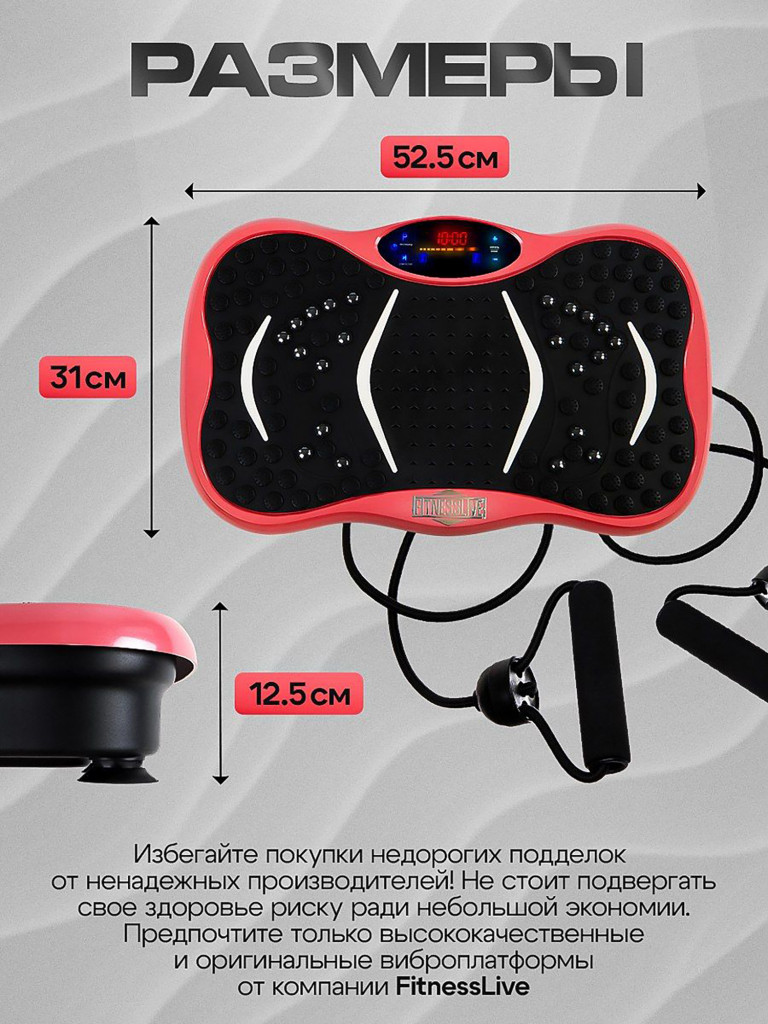 Виброплатформа Fitnesslive для похудения с эспандерами и Bluetooth модель 101 цвет розовый