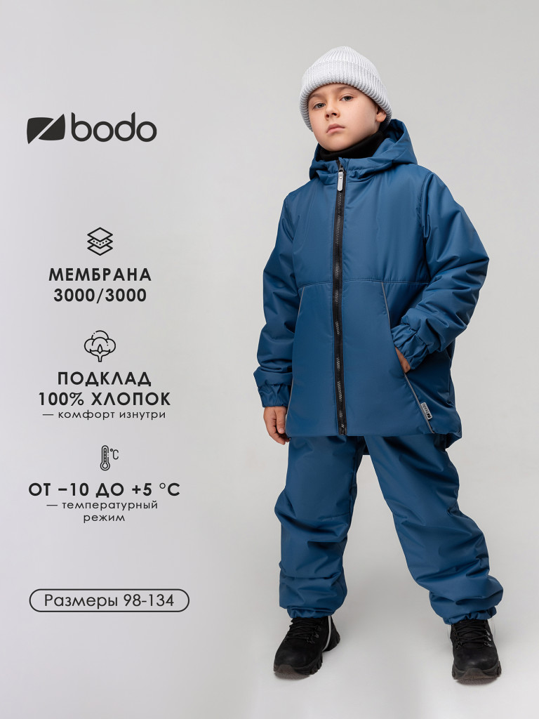 Костюм из мембраны осенний bodo