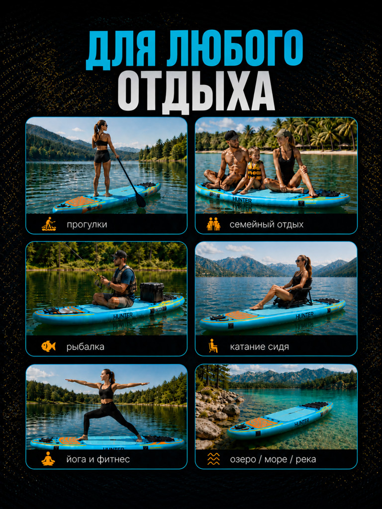 Sup-доска Hunterboard ACTIVE 11', 335х89х15 см, Red/Blue
