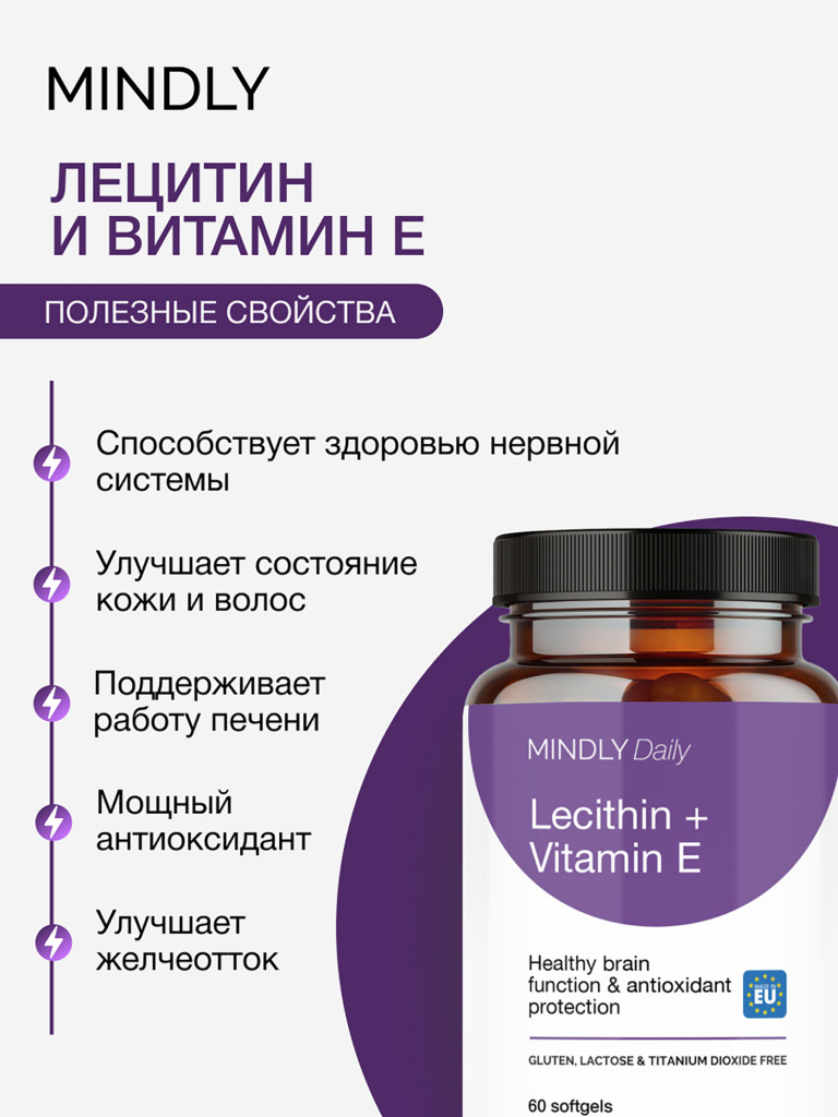 Lecithin + E Vitamin