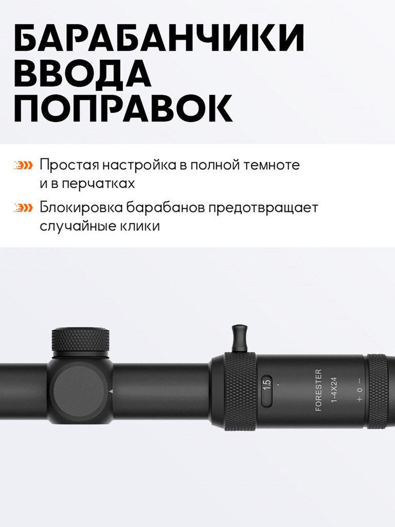 Прицел оптический Vector Optics Forester 1-4x, без подсветки
