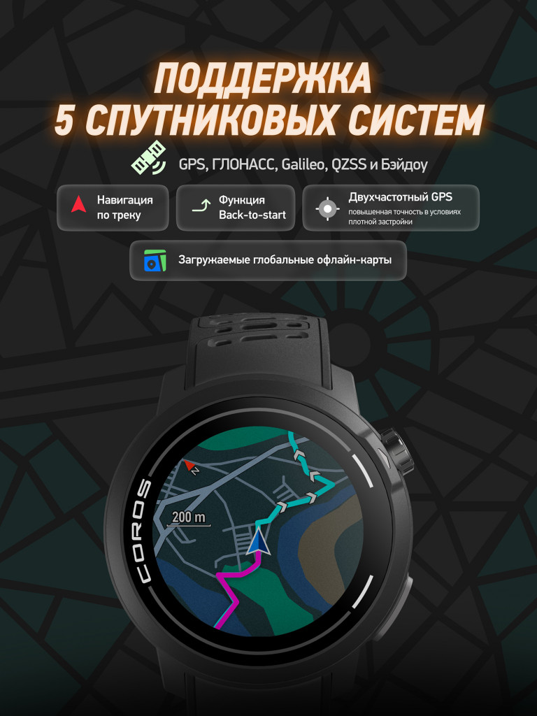 Спортивные GPS часы COROS PACE Pro Black