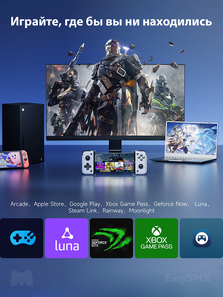 Геймпад для смартфона EasySMX M05