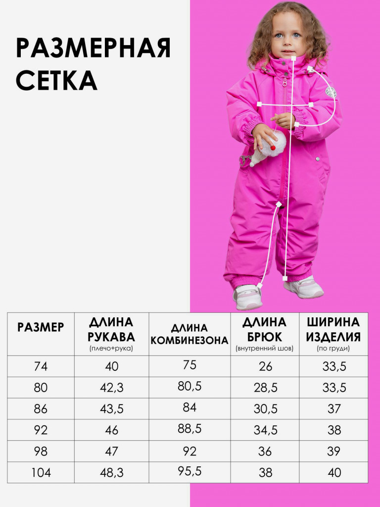 Комбинезон детский batik Валли ярко-розовый