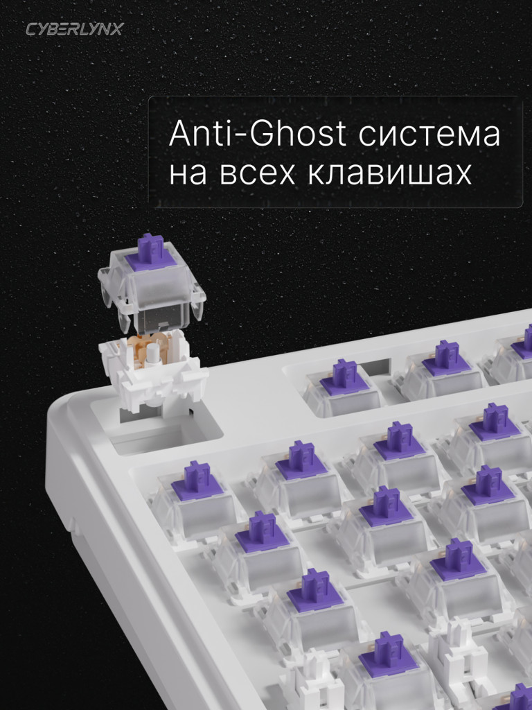 Игровая механическая клавиатура CYBERLYNX RX75 Pro Градиент белый Flow purple switch