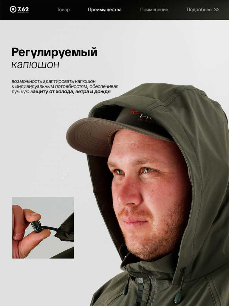 Куртка ветровка охотничья Гром 7.62, оливковый