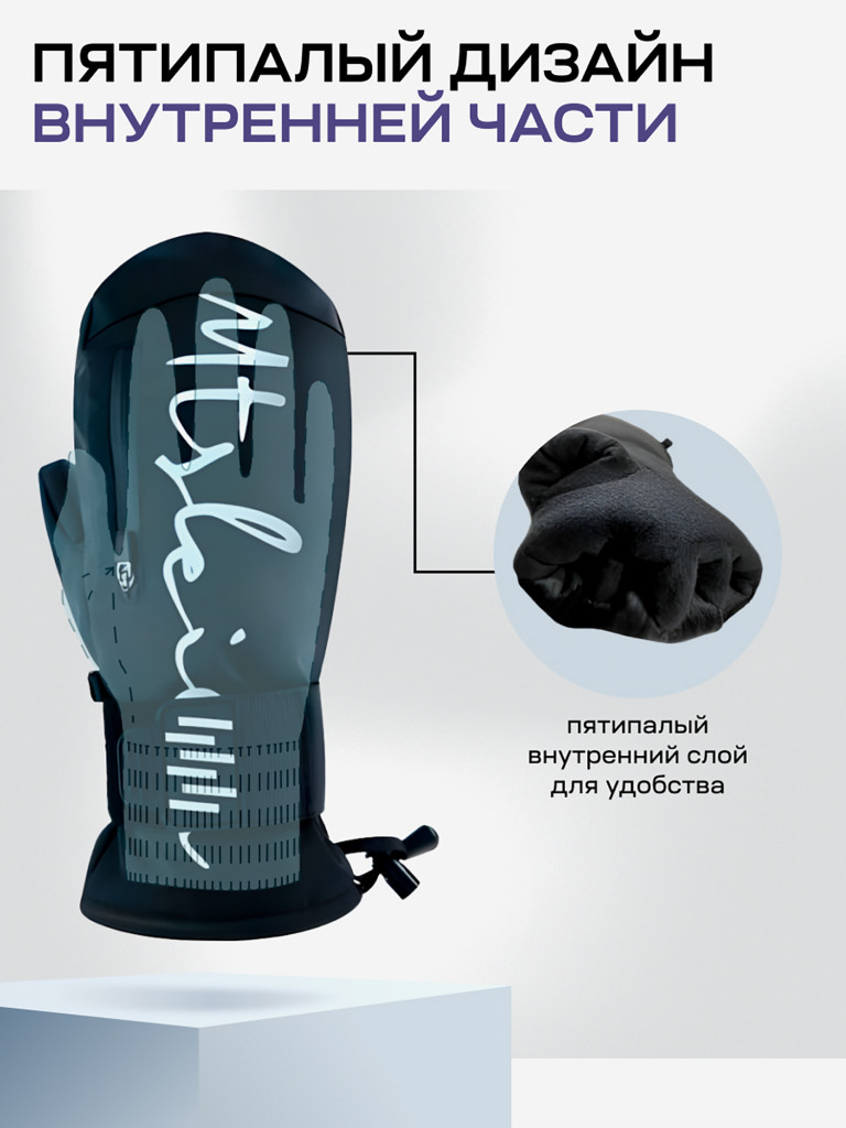 Варежки черные горнолыжные сноубордические непромокаемые XVOYA