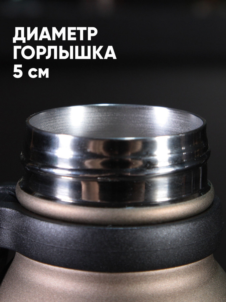 Термос LP Thermoproducts Prestige 1 л, коричневый
