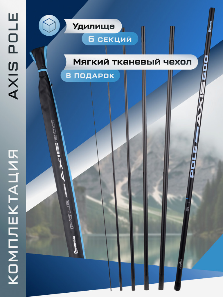F-FISHING Удилище маховое теле б/к Axis Pole 6м
