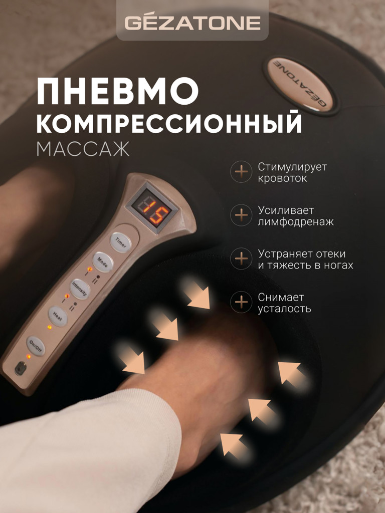 Массажер для массажа ног ReVibe Gezatone AMG716