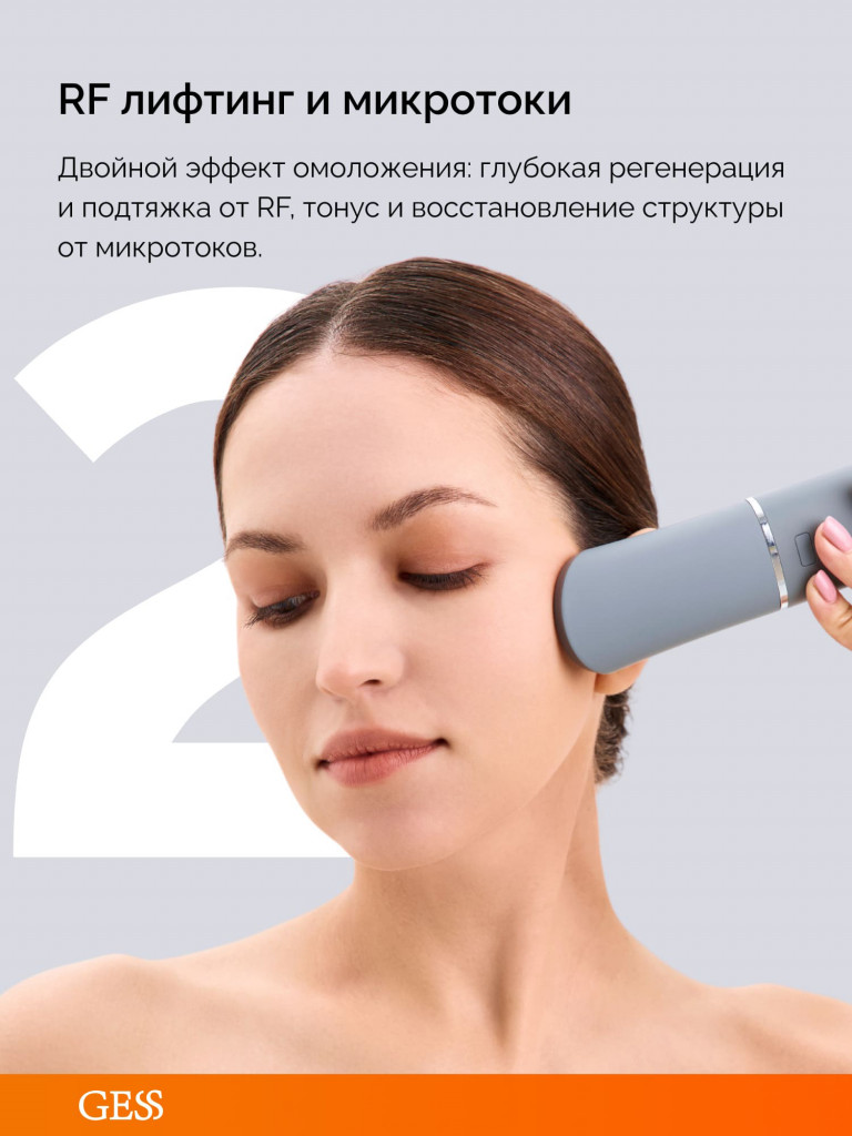 Прибор многофункциональный для лица с насадками GESS THE ONE, уз-чистка, микротоки, RF-лифтинг, роликовый массаж