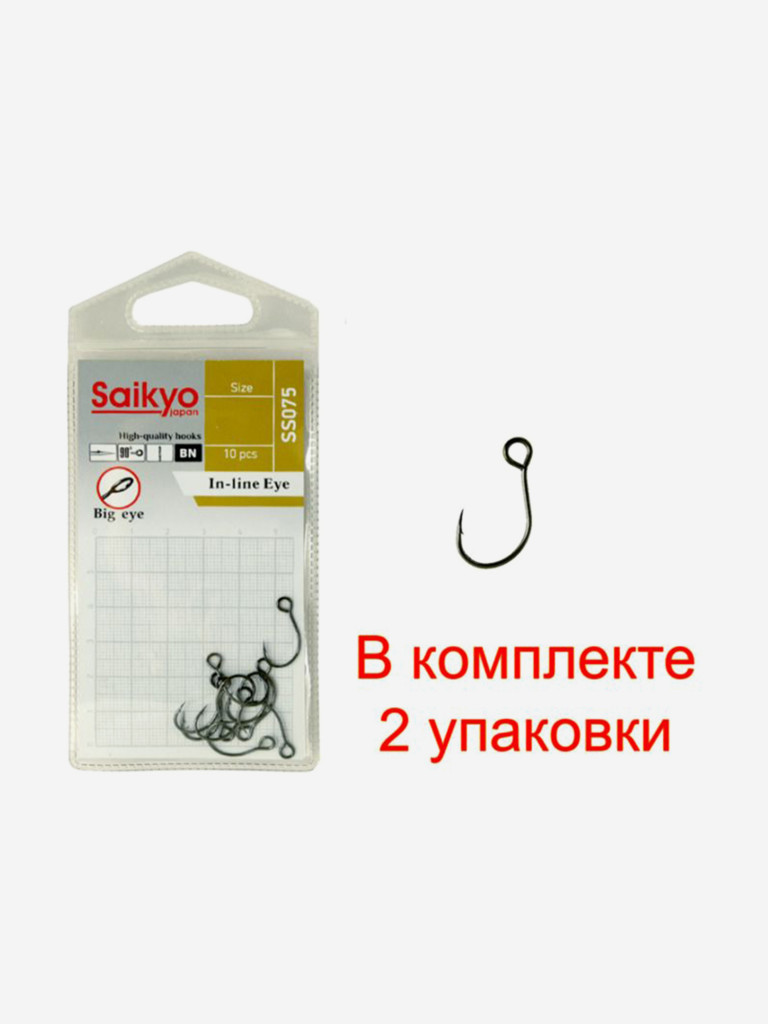 Крючки для рыбалки одинарные Saikyo SS075-BN IN-LINE EYE, 2 упаковки по 10 штук
