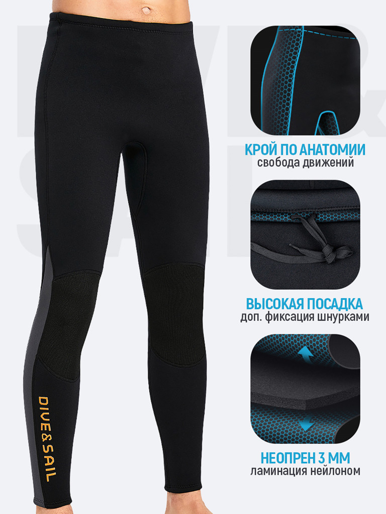 Гидроштаны мужские DIVE & SAIL неопреновые 3 мм