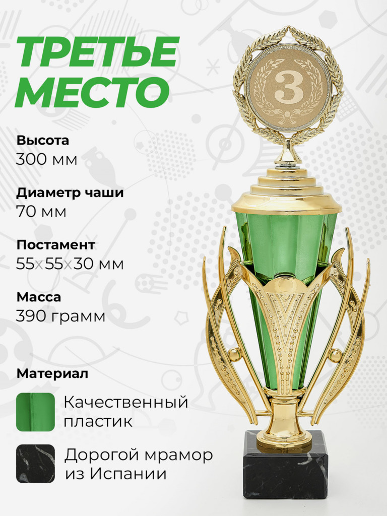 Комплект из трех зеленых кубков для награждения